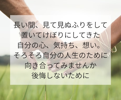 仮面夫婦?夫への不満や怒りを丸ごと受け止めます 修復か離婚か。迷う心、揺れる心を、そっと整えるサポートします イメージ2