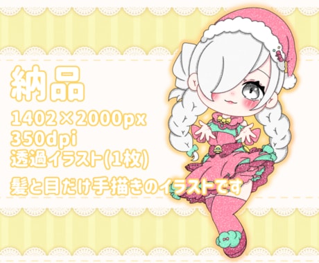 サンタイラストお描きします ！最短即日納品！リーズナブル価格でご用意します！ イメージ2