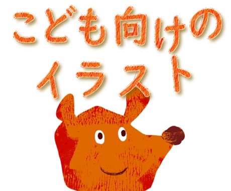 ゆるーい動物イラストキャラクターを作成します 子供向けの絵本に出てくるような、ゆるキャラアート イメージ1