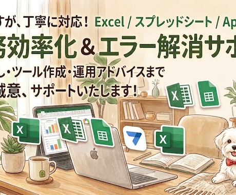 即対応！Excel、VBA、GAS何でも対応します イメージ1