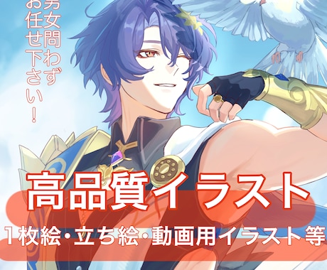 貴方の届けたい！を実現、お手伝いします 高クオリティ！目を引く！1枚絵制作など幅広く対応しています イメージ1