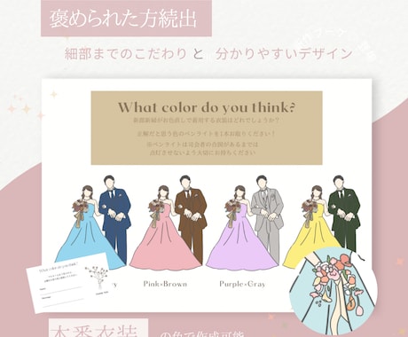 ドレスのネタバレを防ぐドレス当てクイズになります プランナーさんにも褒められる*。優しくあったかいデザイン イメージ1