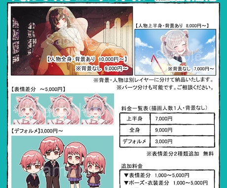カラー・モノクロイラスト制作します 配信活動や歌ってみた、MVなど様々な用途に イメージ2