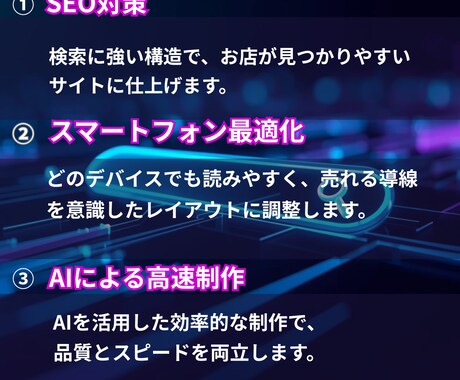 AI活用の集客できるホームページを作ります AI×デザインでお店の魅力が伝わるサイトに仕上げます！ イメージ2