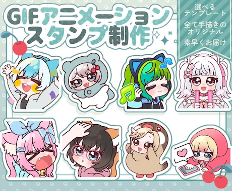 Twitch用アニメーションスタンプ制作いたします スタンプ・アラート等に使えるアニメーション制作 イメージ1