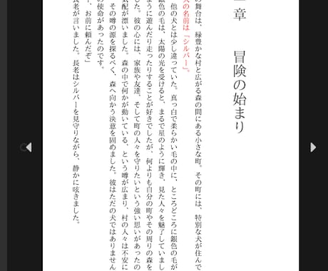 Kindleに出版できる電子書籍を作成します あなたの原稿をKindleに出版してみませんか? イメージ2