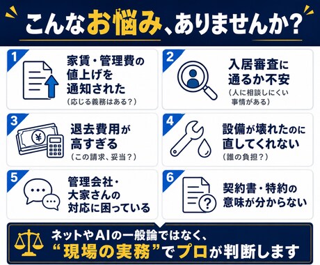 賃貸のトラブル・お悩み、プロが文章で答えます 業界歴15年・宅建士｜AIでは分からない"現場の実務"で回答 イメージ2