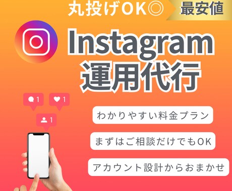 あなたのインスタまるっと運用します 女性目線であなたの魅力を丁寧に引き出します✨ イメージ1