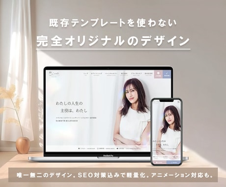 現役デザイナーが集客できるホームページを制作します 開業準備・中小企業｜完全オリジナル×SEO×更新しやすい設計 イメージ2