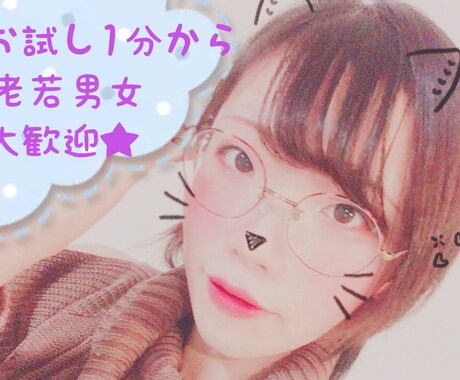 元スナック店員がお話し聞きます 愚痴や相談、会話がしたいなどお話しお聞きます！！ イメージ1