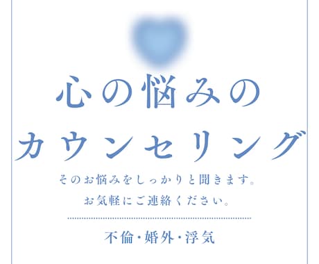 恋愛の悩み丁寧に聞きます 愚痴、不安、心配事なんでも伺います イメージ1