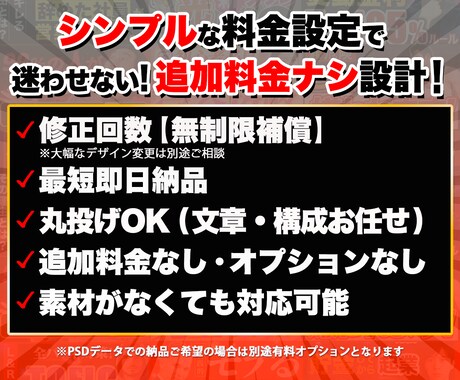 文章も丸っとお任せ！YouTubeサムネ作ります わかりやすい料金！面倒な有料オプションなしの安心価格！ イメージ2