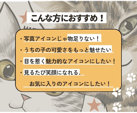 高クオリティ！可愛いドアップ猫アイコン描きます 個人で楽しむうちの子グッズ化OK／イラスト／動物／ペット イメージ2