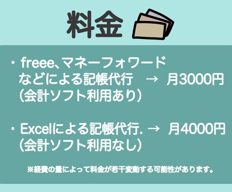 個人限定‼︎ 記帳&確定申告をサポートします 確定申告で必要な帳簿を丁寧に作成します。 イメージ2