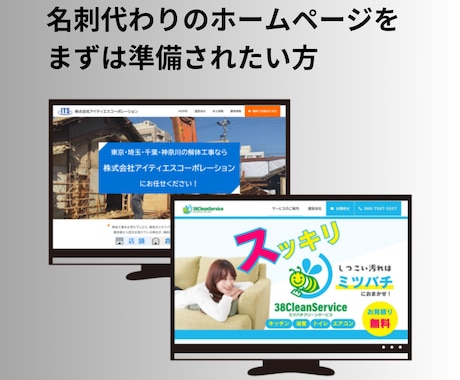 スタートアップはこれだけで始められるHP作成します 個人事業や会社の立上げ◇STUDIOでサーバー料金不要のHP イメージ2