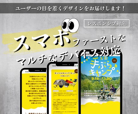 ポチッと押したくなる、集客に強いLP作ります 高品質完全オリジナルのLP制作代行します イメージ2