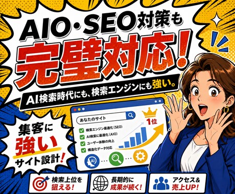 簡単に更新できるホームページを制作します 誰でも作れる時代だからこそ、設計と実装の差が出ます イメージ2
