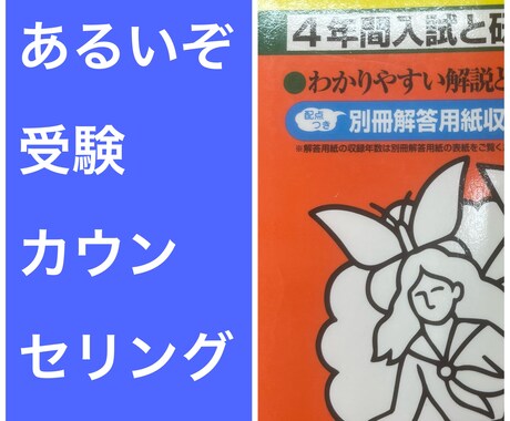 中学受験のプロとオンライン雑談できます 大手中学受験学習塾責任者と雑談しませんか イメージ2