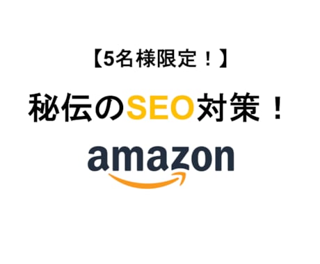ECモール上位表示の為のビデオ相談お受けします 【今だけ価格！】秘伝のSEO上位方程式を実績作り価格で！ イメージ1