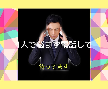 愚痴や悩み何でもOKですので相談お待ちしてます 某食品会社元工場長だからわかるあなたのお悩みを解決します。 イメージ1