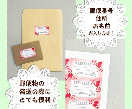 可愛い宛名シールを作成いたします フリマサイトやお手紙発送に 便利な差出人印字あり イメージ2