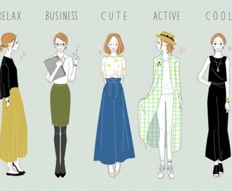 格安！！骨格診断をして普段の貴方をより輝かせます この診断を元に似合う服を知り着痩せ・オシャレ・婚活に活用♩ イメージ1