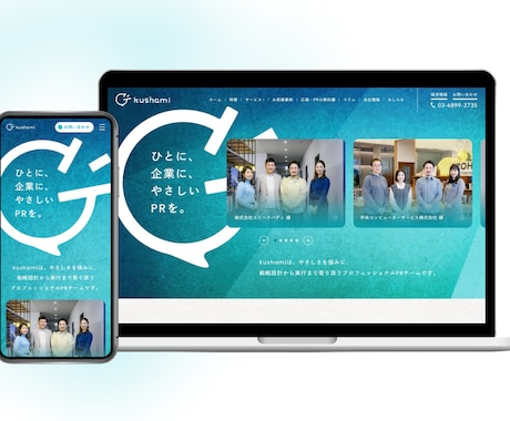 丁寧なヒアリングで理想通りにサイトをデザインします イメージ1