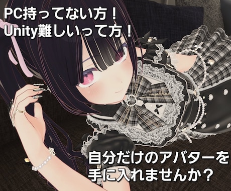 Quest対応+改変をやります Quest対応、改変、アップロードまで！一気通貫！ イメージ2