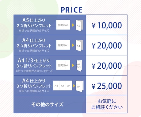 折りチラシ・パンフレット制作いたします 初めてでもOK！魅力を伝える企業案内・店舗紹介をお作りします イメージ2