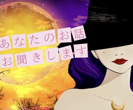 あなたのお話お聞きします お姉さんボイスで対応します！話し相手、愚痴OK イメージ1