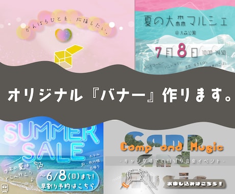 サイズ指定自由／伝わるバナー作ります オリジナルイラストを入れることも可能です。 イメージ1