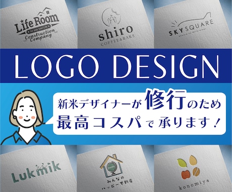 デザイン会社所属のデザイナーがロゴを制作します ＊ ロゴ制作 ＊ 修正回数は無制限です！ イメージ1