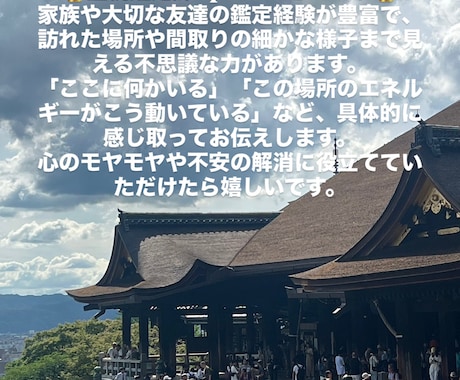 霊視鑑定にて占います 霊視鑑定を約5年間続けています。 イメージ2