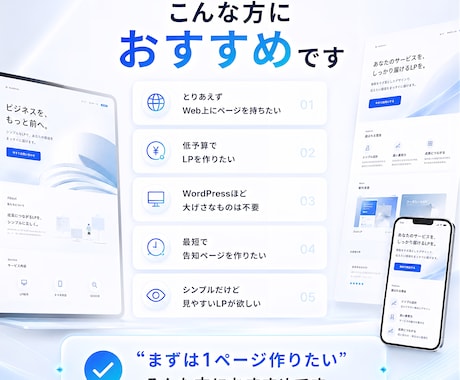 お試し価格で本格LPを最短即日制作します 独自AI開発者|コードベース|最短即日|お試し可 イメージ2