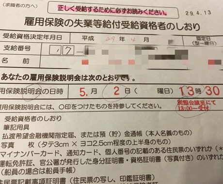 失業給付を会社都合で330日受給する術を伝授します 退社前対応により自己都合を会社都合退職への認定経験を伝授。 イメージ2
