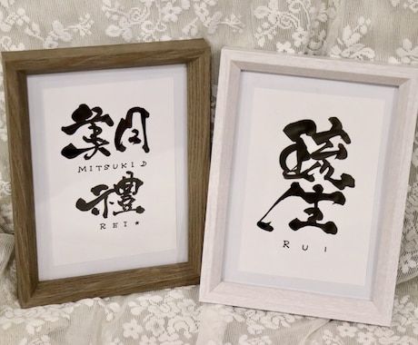 名前詩人が世界にひとつの命名書をデザインします イメージ1