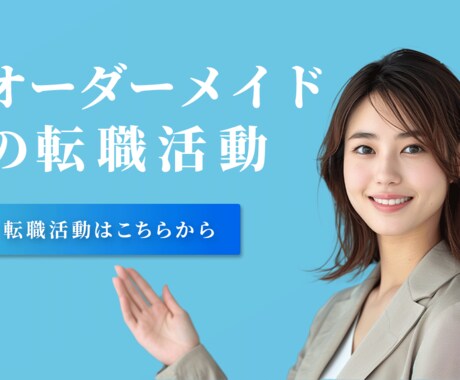 低下価格で高品質なWEBデザインを制作致します クリック率のお悩みを解決！集客up！周りと差がつくデザイン！ イメージ2