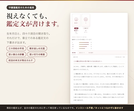 視えなくても書ける守護霊鑑定の道具をお渡しします 現役の鑑定士が自分の鑑定のために作って毎日使っている道具 イメージ1