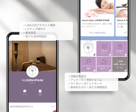 Lステップ構築モニター様募集いたします 安心のLステップ導入とわかりやすくて丁寧なサポート イメージ2