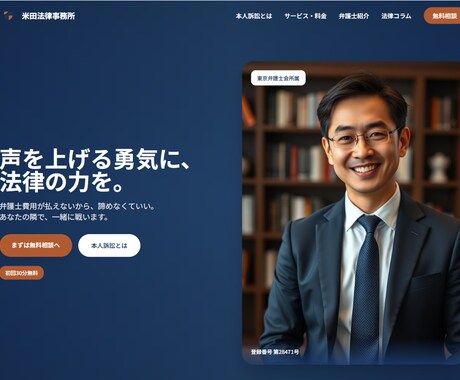 教育 病院 士業歓迎！作家・元広報がHPを作ります 制作会社出身 ハイクラス業職種歓迎！既存テンプレ不使用 イメージ2