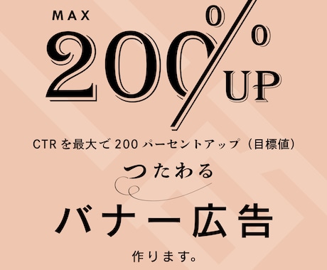 欲しくなるバナー制作します 雰囲気の違う2案を提出します。 イメージ1