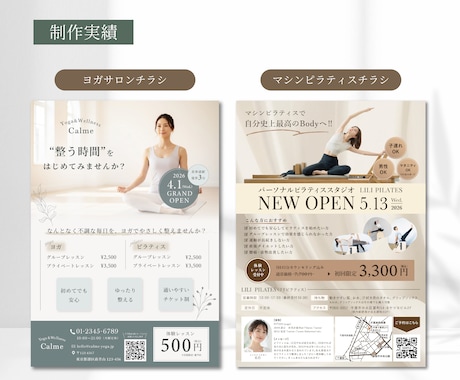 3名様限定！｜女性に刺さるチラシ作成いたします ミニマル・フラットな世界観を大切にしたチラシをお作りします。 イメージ2