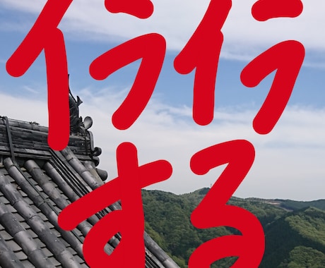 言えない悪口なんでも聞きます 真面目なあなた、溜め込まず存分に悪口言ってください！ イメージ1