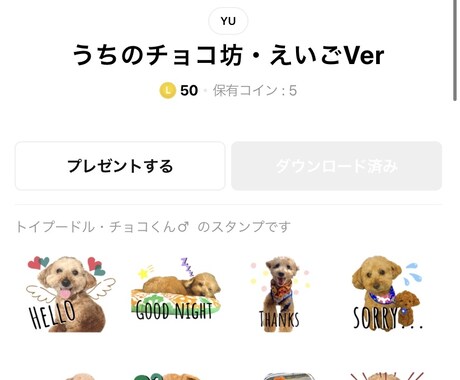 あなたの家族の使えるLINEスタンプ16個作ります ペットやお子さんの写真でかわいいLINEスタンプをデザイン！ イメージ1