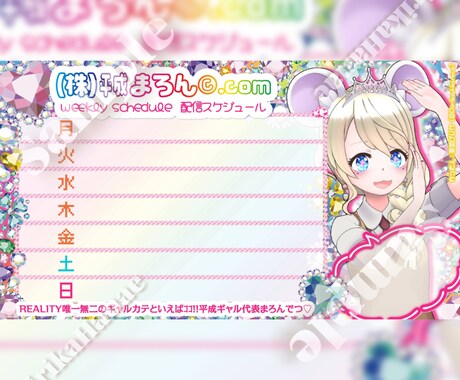 書き込みできる！あなただけの配信予定表作ります かわいいアバターと一緒にスケジュール告知♫ イメージ2