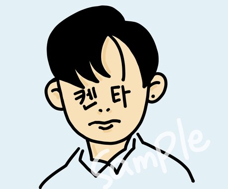 個性的で目立つ！名入り似顔絵アイコン描きます SNSのアイコン、挿し絵などに！ イメージ2