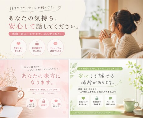 話すだけで心が軽くなる時間を作ります 否定せず最後までしっかり聞きます。 イメージ1