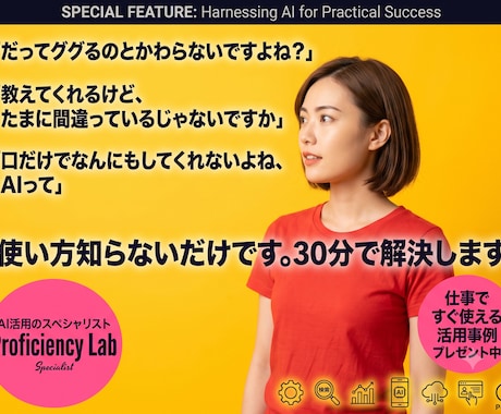 AIで業務効率化の例、教えます AIで「あの作業」を自動化して業務を効率化しよう！ イメージ1