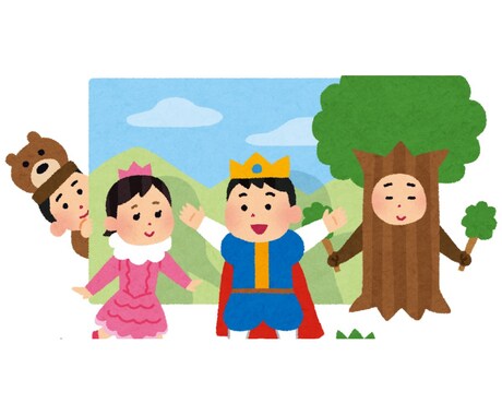 幼児〜学生向けの劇・音楽劇用の台本を作成します 人数や個性に合わせ当て書き可！童話、夢の国系作品得意！ イメージ1