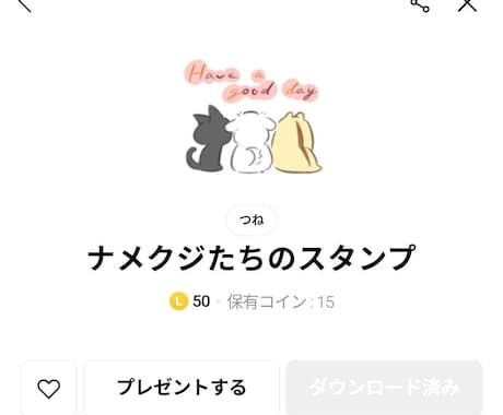 ほんわか癒し系スタンプ描きます 表情豊かなキャラクターイラストが得意です イメージ2